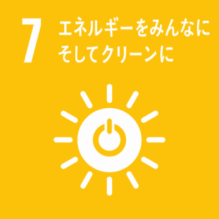 エネルギーをみんなに そしてクリーンに エネルギーをみんなに そしてクリーンに